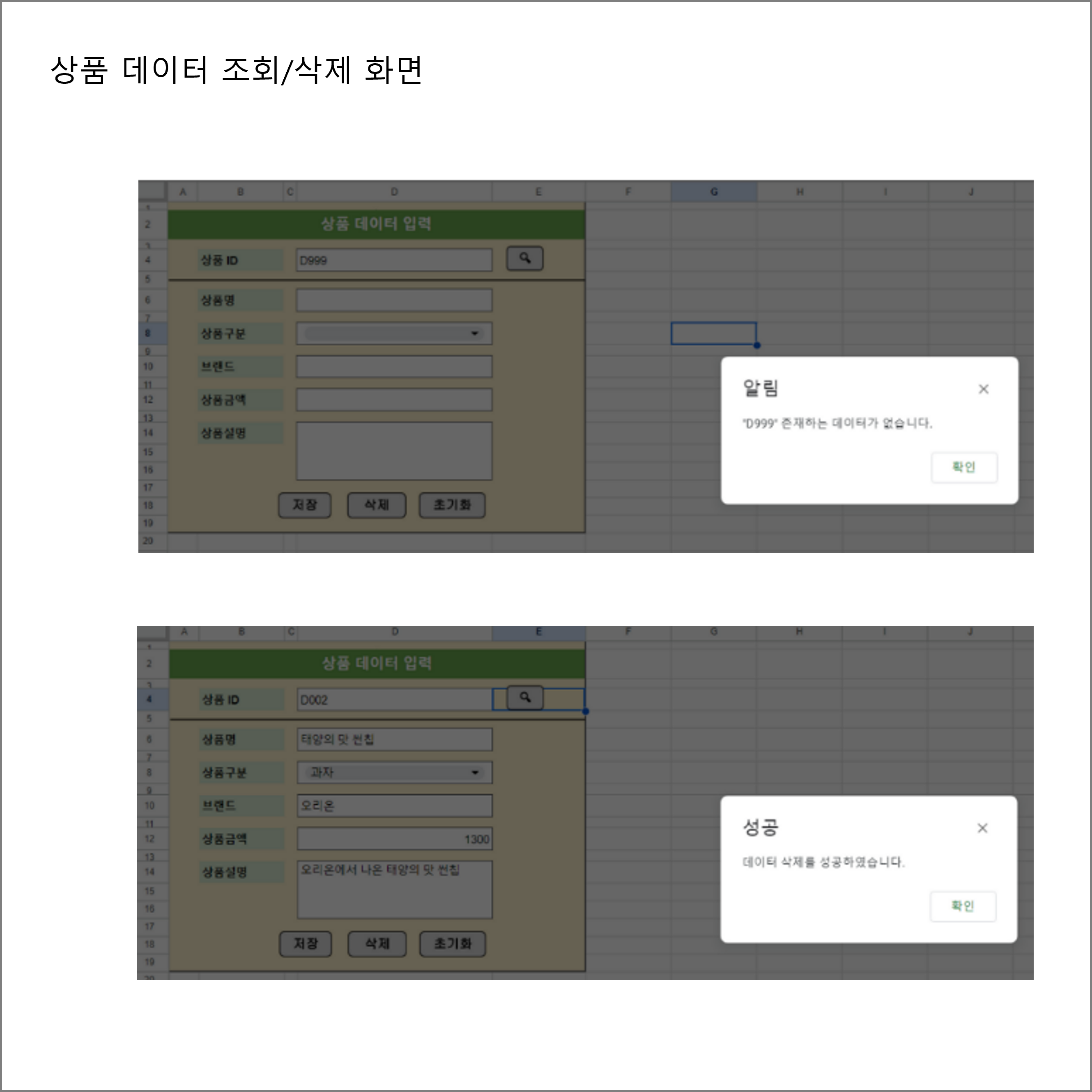 42 온라인 판매 기초 단락 1 이미지 3