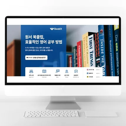 포트폴리오-영어 북클럽 블로그 디자인 홈페이지형 블로그 제작