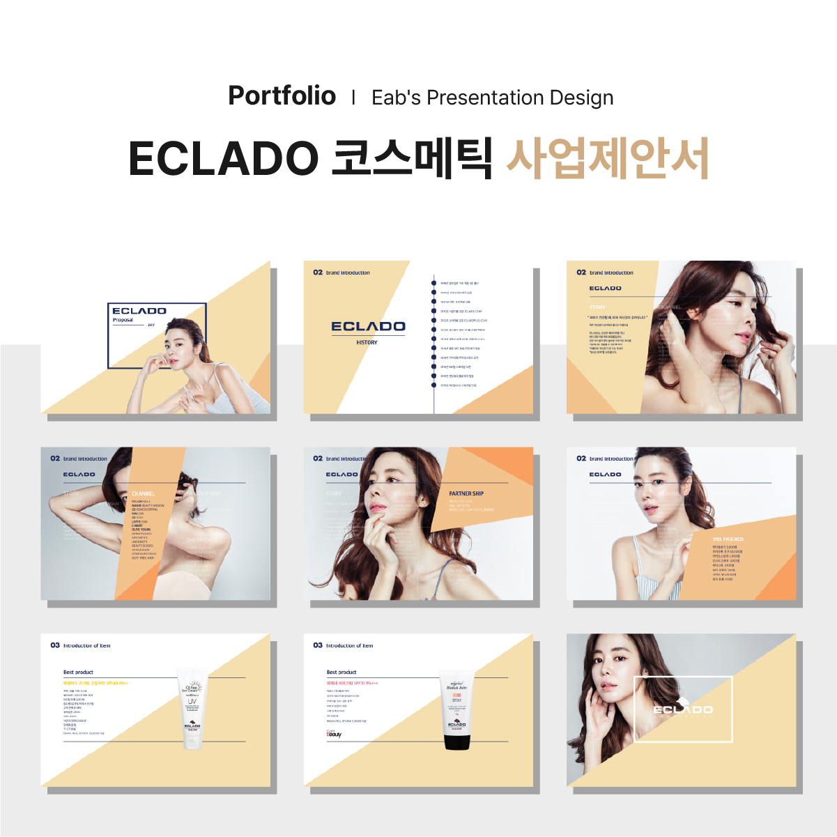 디자인 포트폴리오