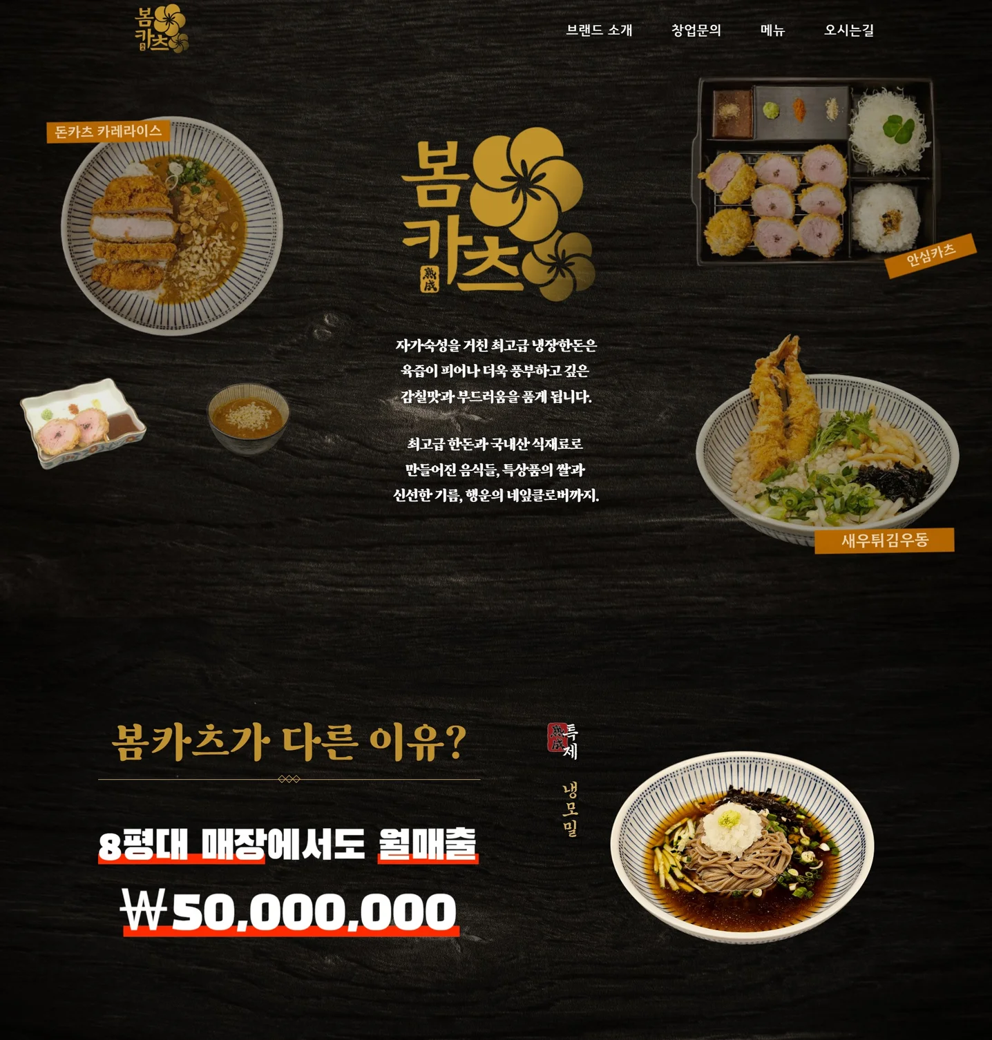 홈페이지제작, 기업 홈페이지 제작, 프랜차이즈 홈페이지 - 크몽