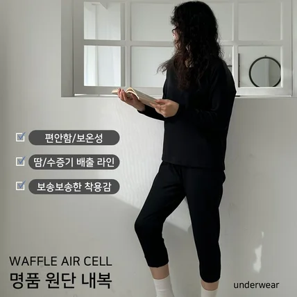 포트폴리오-겨울 기능성 내복 세트 이너웨어 상세페이지