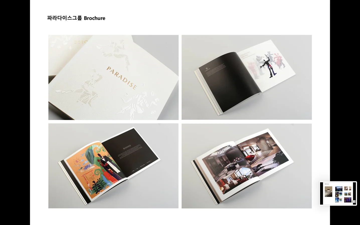 디자인 포트폴리오