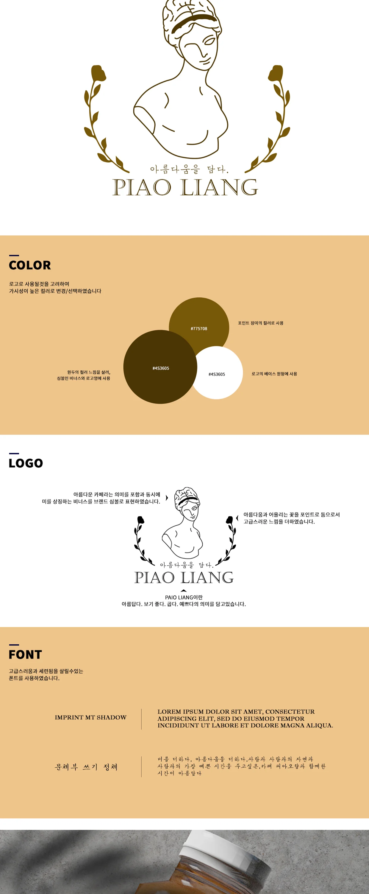 디자인 포트폴리오