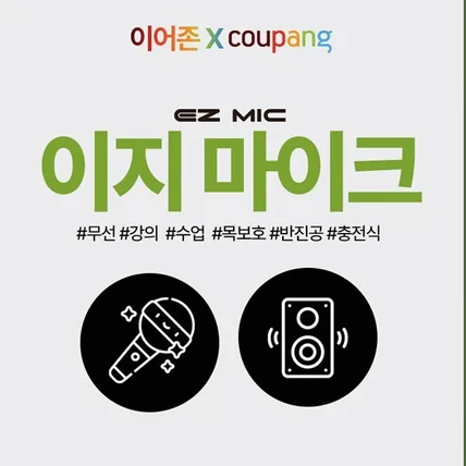 포트폴리오-무선마이크 상세페이지