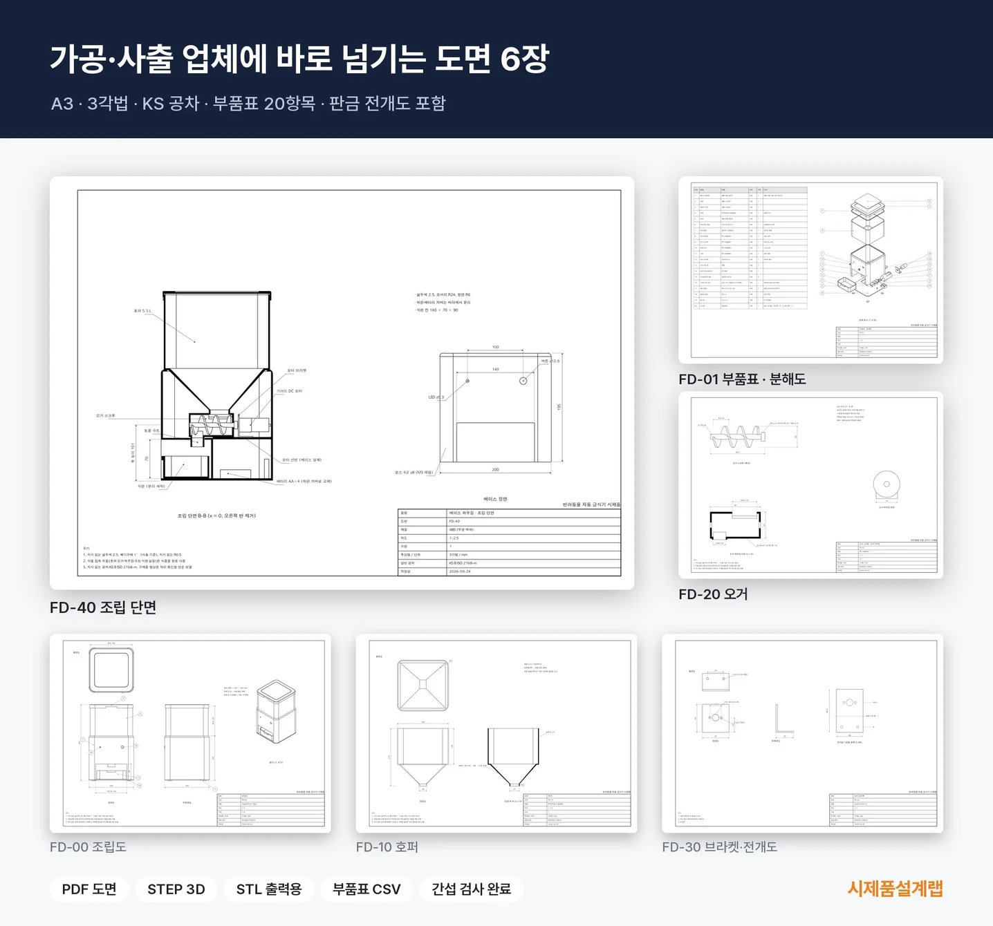 디자인 포트폴리오