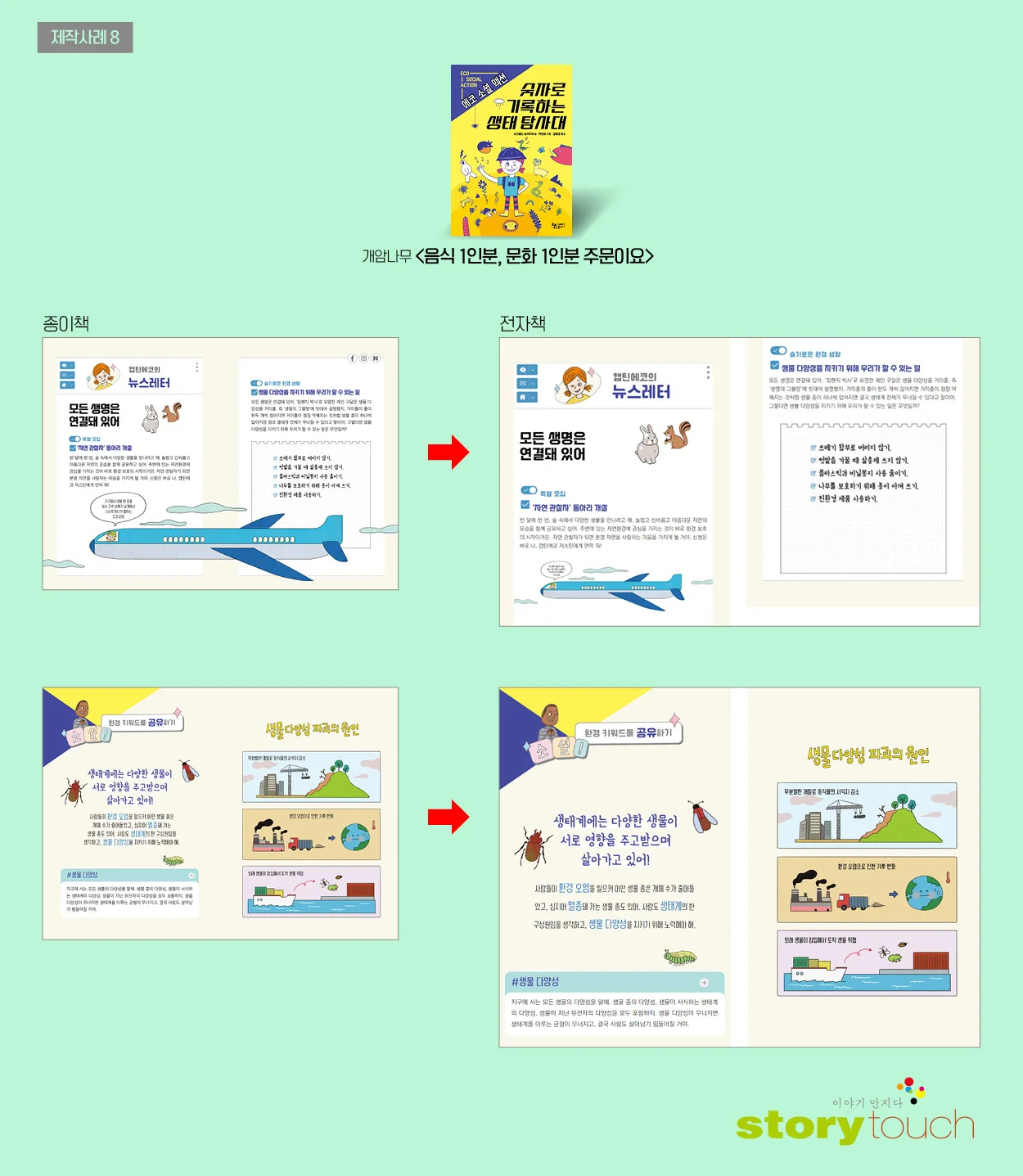 디자인 포트폴리오