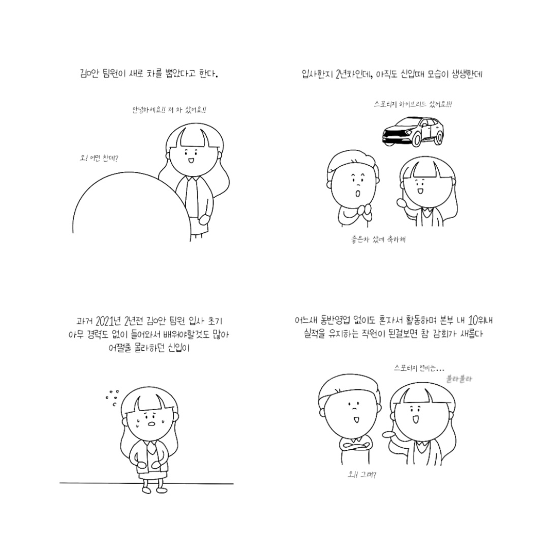일상툰 선 만화 제작, 웹툰·콘티 포트폴리오 - 크몽