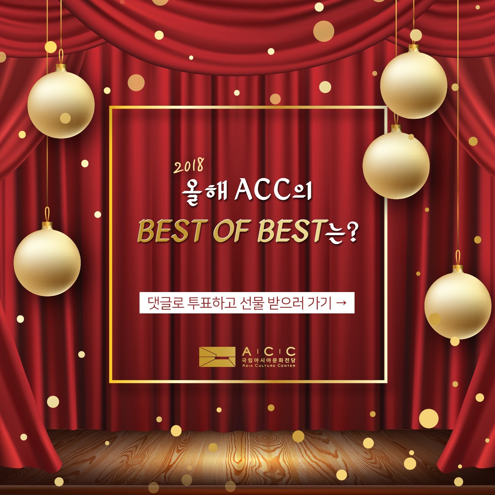 공공기관_국립아시아문화전당_카드뉴스, SNS·광고소재·썸네일 포트폴리오 - 크몽