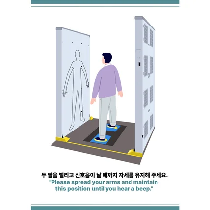 포트폴리오-인천 공항 공사 안내 포스터 제작