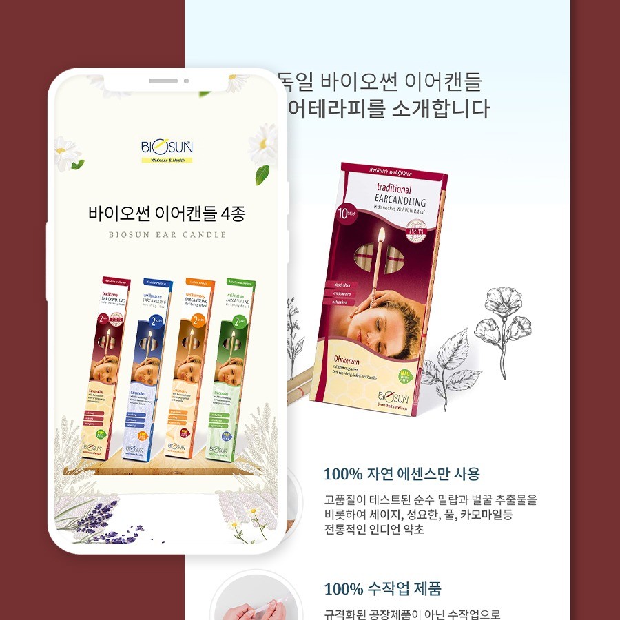 포트폴리오-이어캔들 상세페이지 디자인