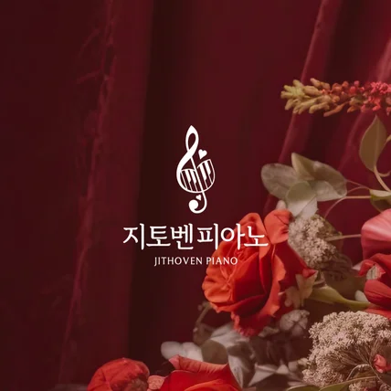 포트폴리오-피아노학원 로고디자인