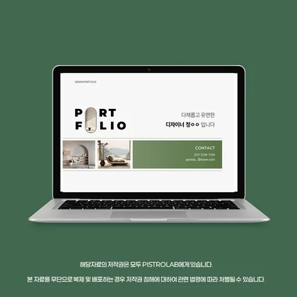 포트폴리오-포트폴리오 ｜포트폴리오 제작 ｜PPT 제작