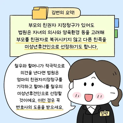 포트폴리오-이혼 전문 변호사 사무실 홍보 인스타툰