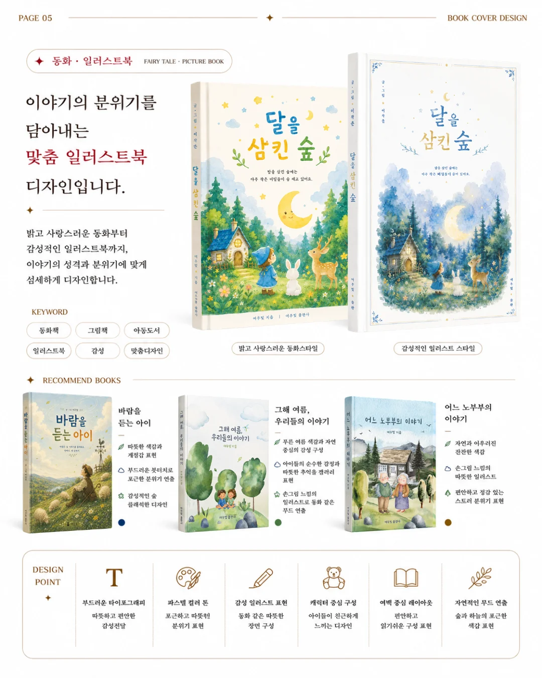 디자인 포트폴리오