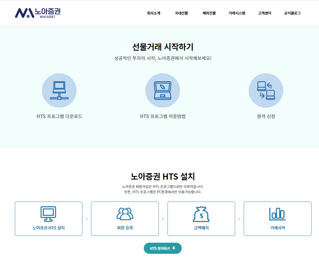 금융/증권 투자 반응형 웹, 홈페이지 신규 제작 포트폴리오 - 크몽