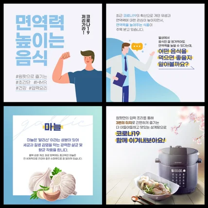 포트폴리오-(주)PN풍년 카드뉴스 시리즈 제작