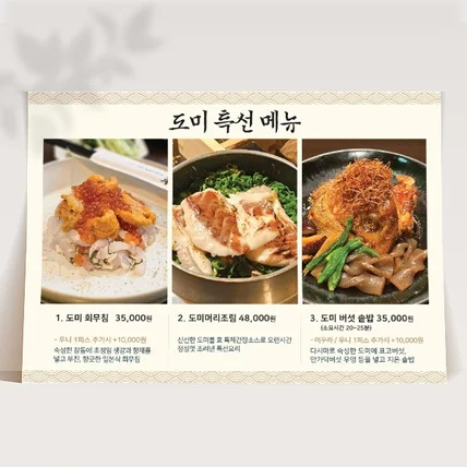 포트폴리오-전통미와 세련됨이 조화를 이룬 메뉴 디자인