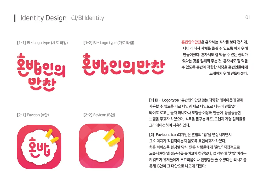 디자인 포트폴리오