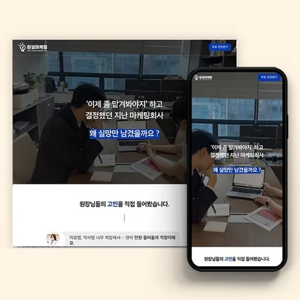 포트폴리오-마케팅 업체 홈페이지