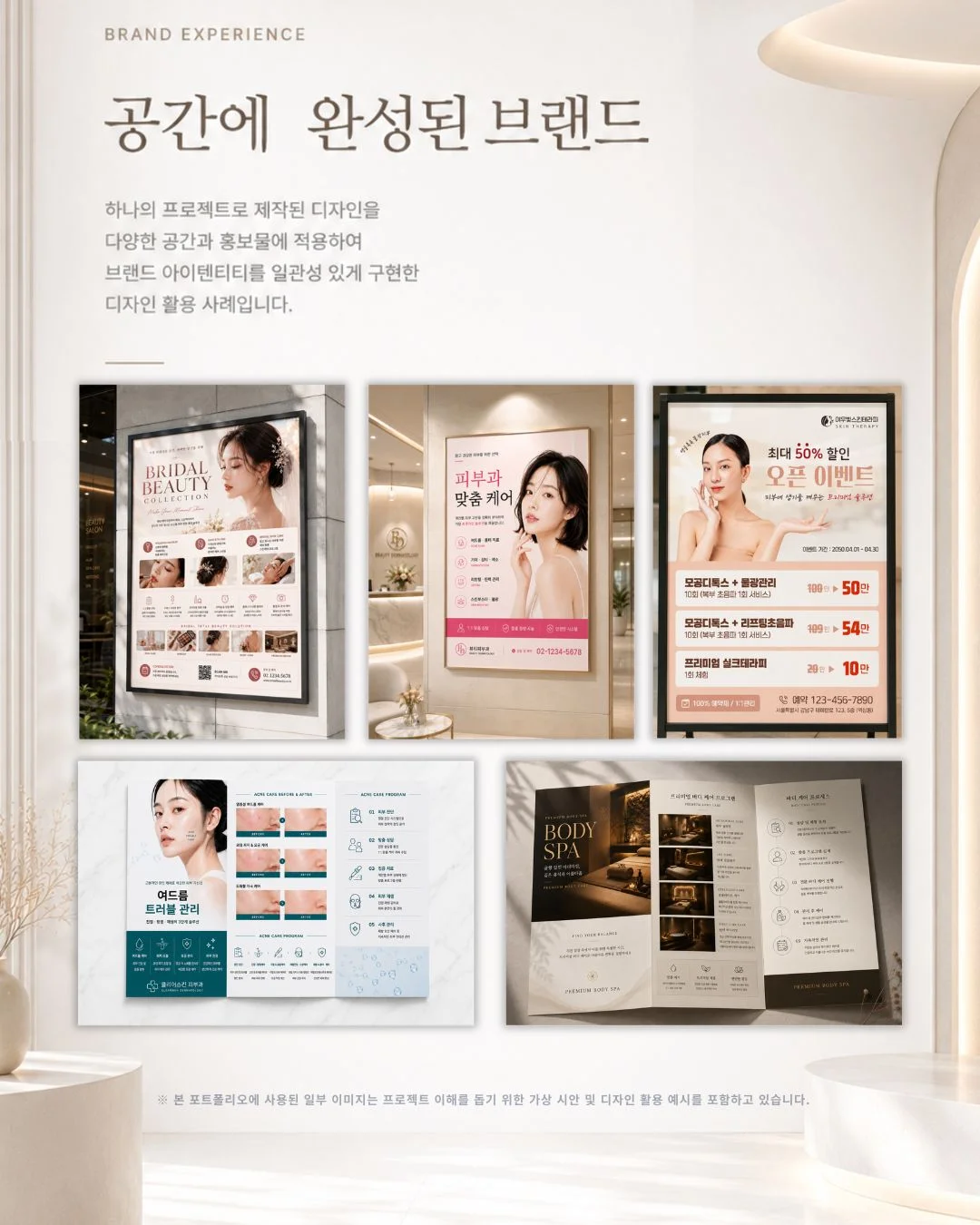 디자인 포트폴리오