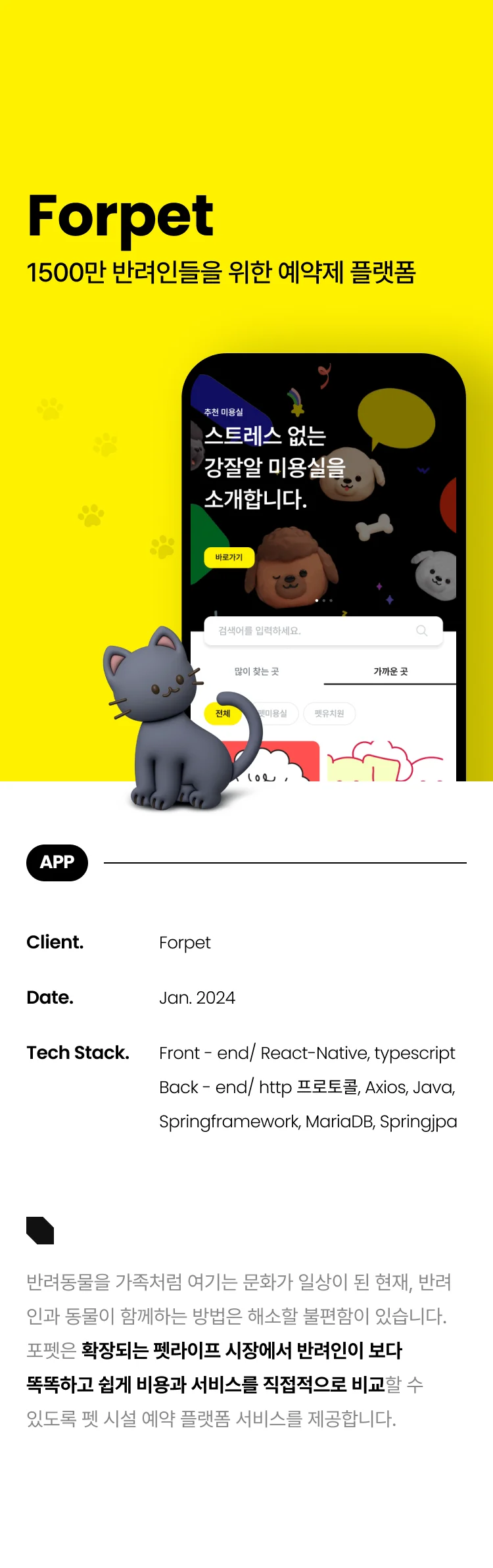 디자인 포트폴리오