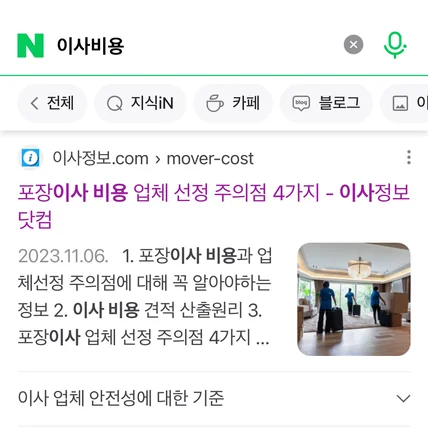 포트폴리오-웹사이트 순위관리 SEO최적화