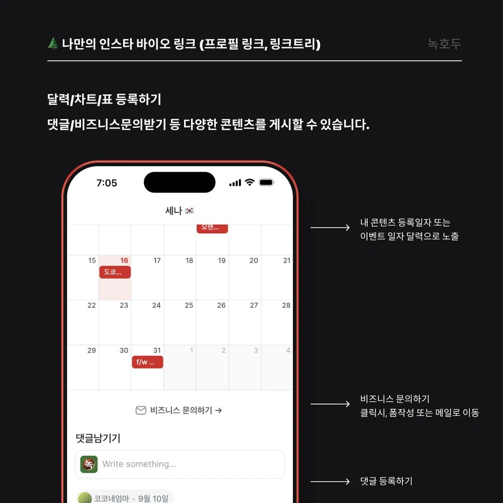 노코드] 인스타 바이오링크 (링크트리), 서비스·MVP 개발 포트폴리오 - 크몽