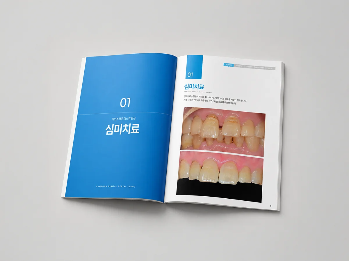 디자인 포트폴리오