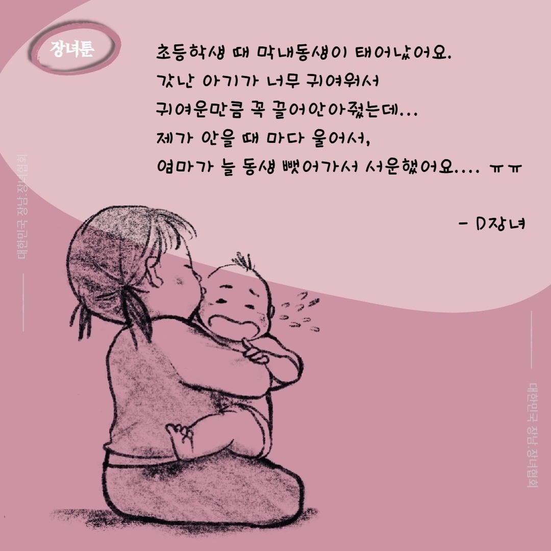 포트폴리오-<장녀클럽> 인스타툰 제작