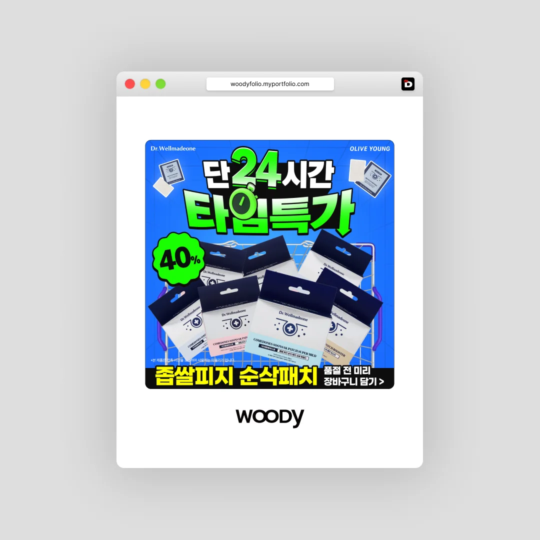 디자인 포트폴리오