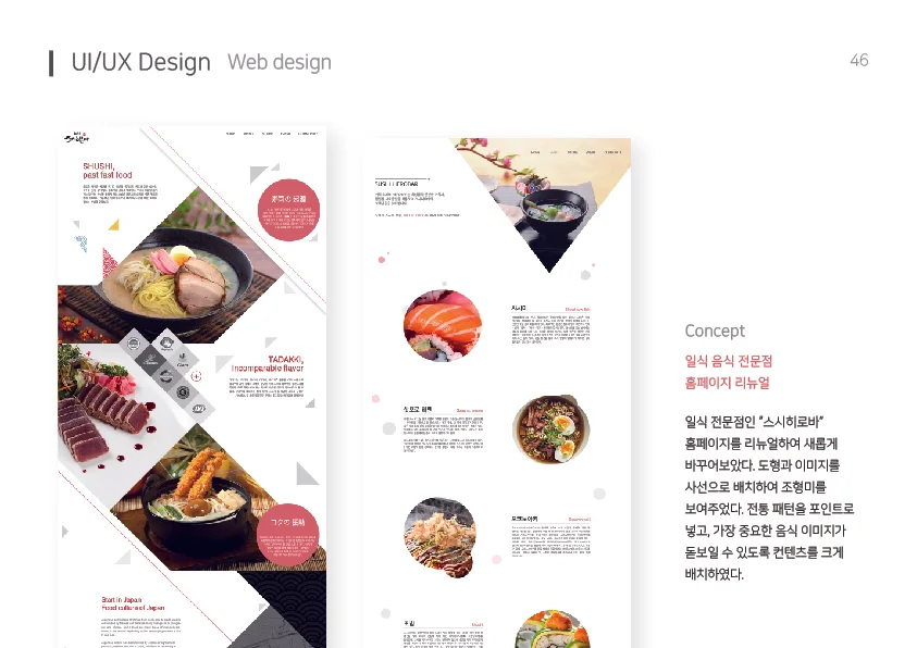 디자인 포트폴리오