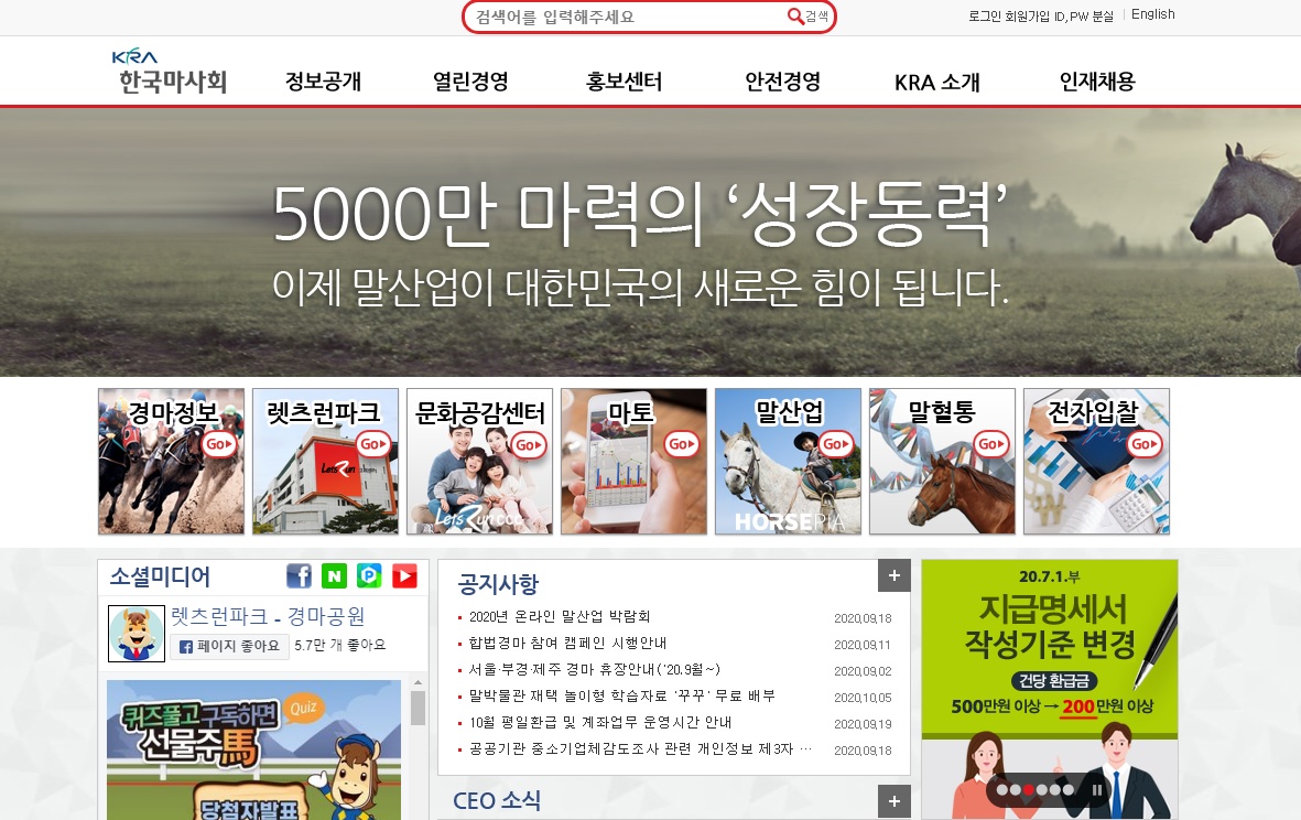 포트폴리오-한국 마사회 웹접근성 인증