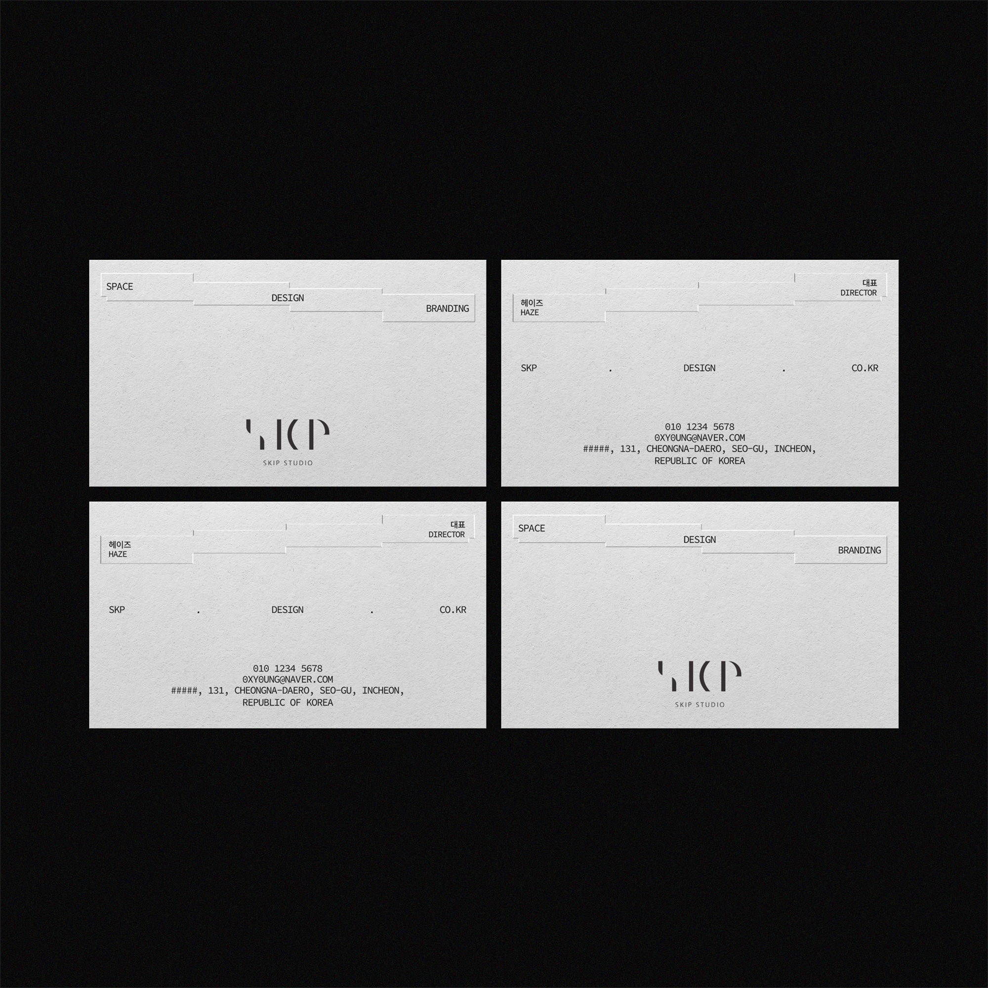 SKIP studio · 인테리어 디자인, 명함 포트폴리오 - 크몽