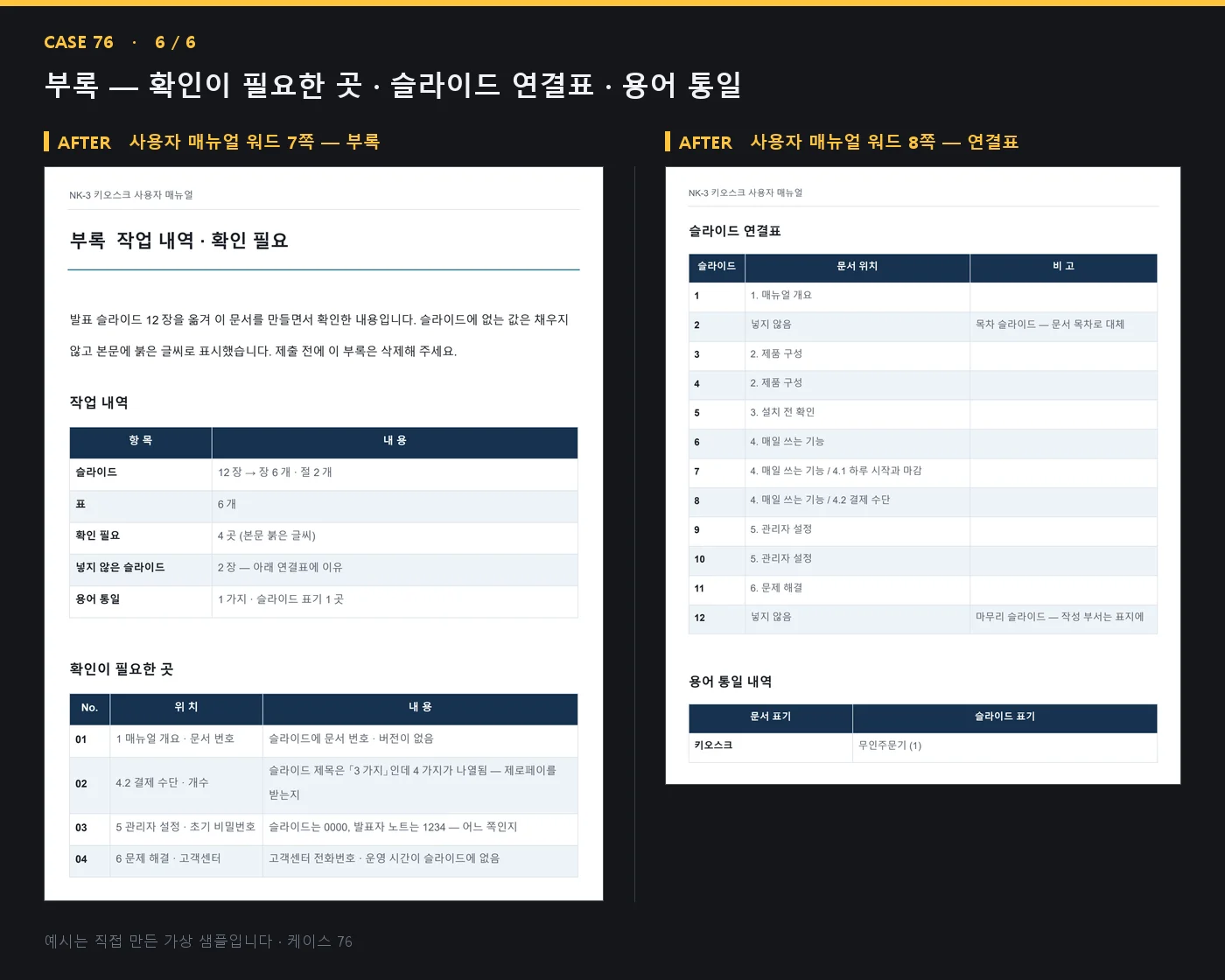 디자인 포트폴리오
