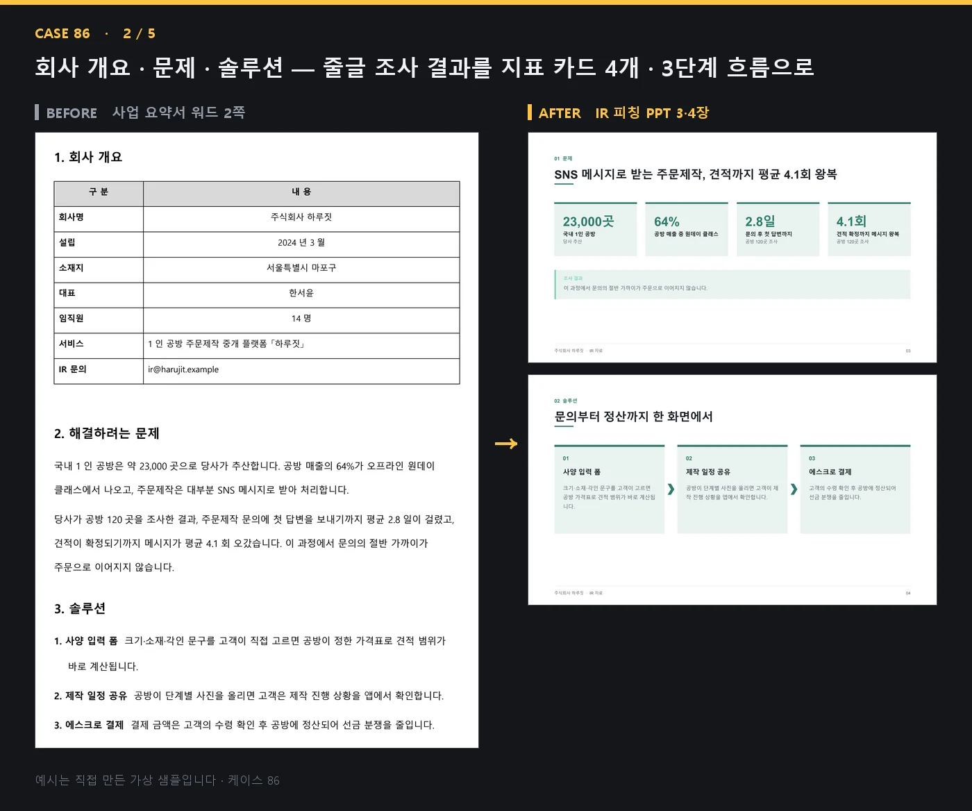 디자인 포트폴리오