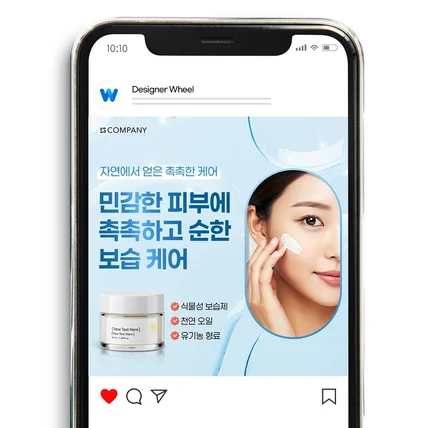 포트폴리오-뷰티 제품 sns배너