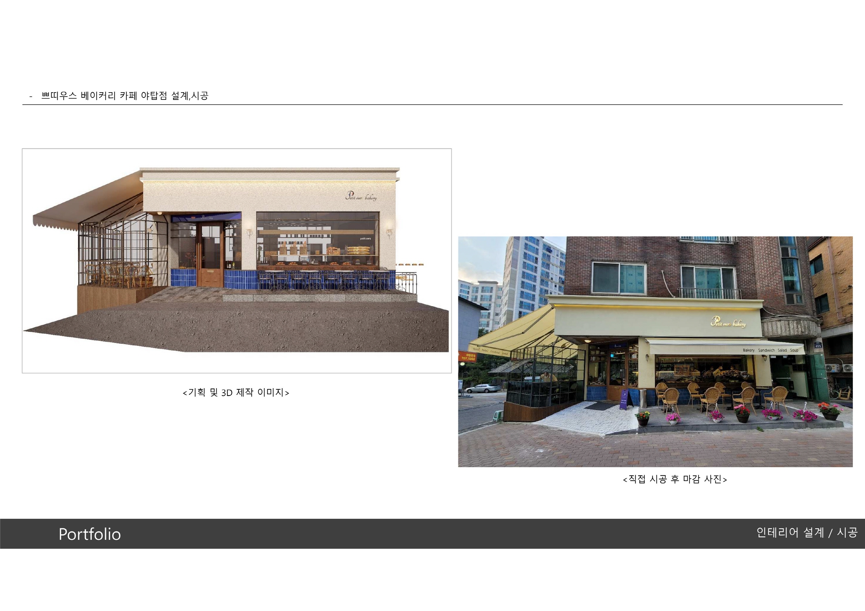 디자인 포트폴리오