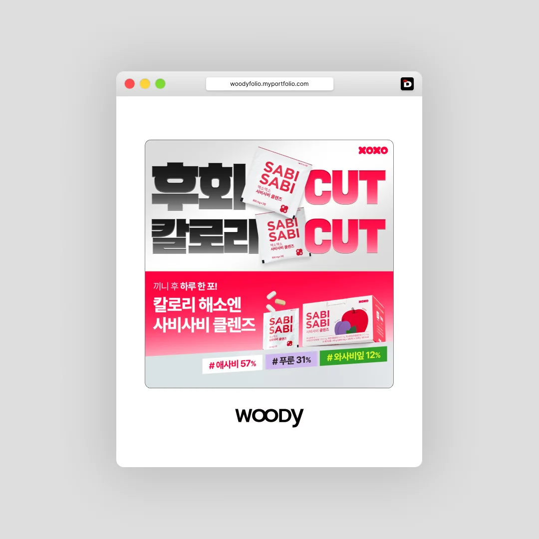 디자인 포트폴리오