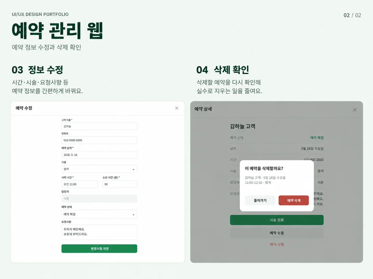 디자인 포트폴리오