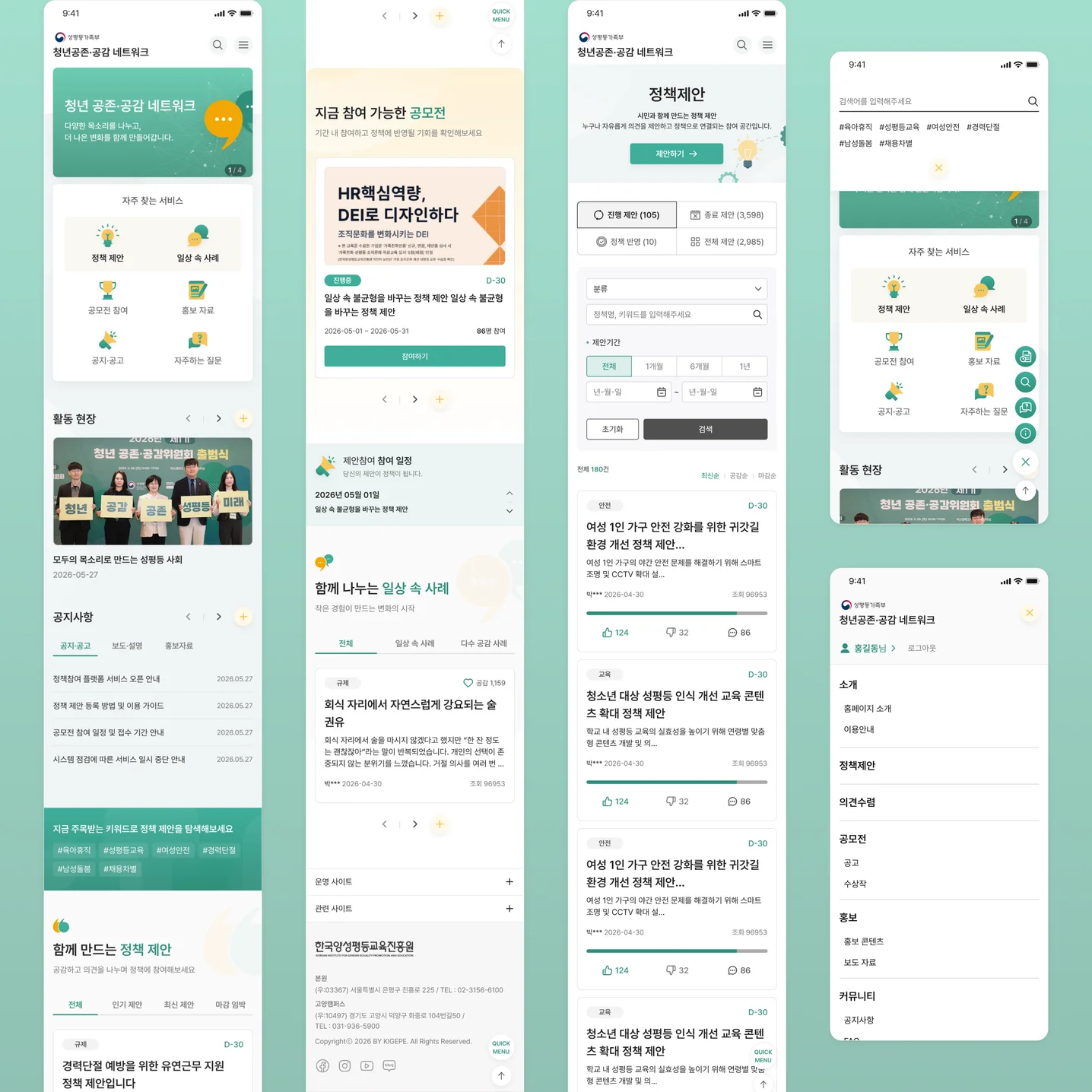 공공기관 웹사이트 디자인, 웹 UI·UX 포트폴리오 - 크몽