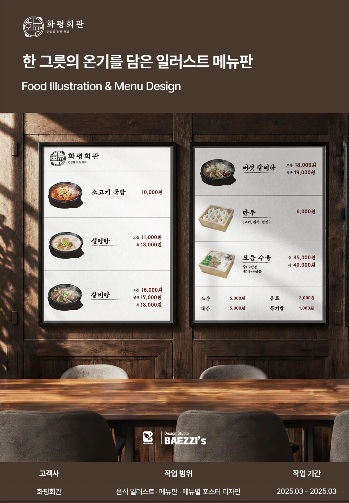 디자인 포트폴리오