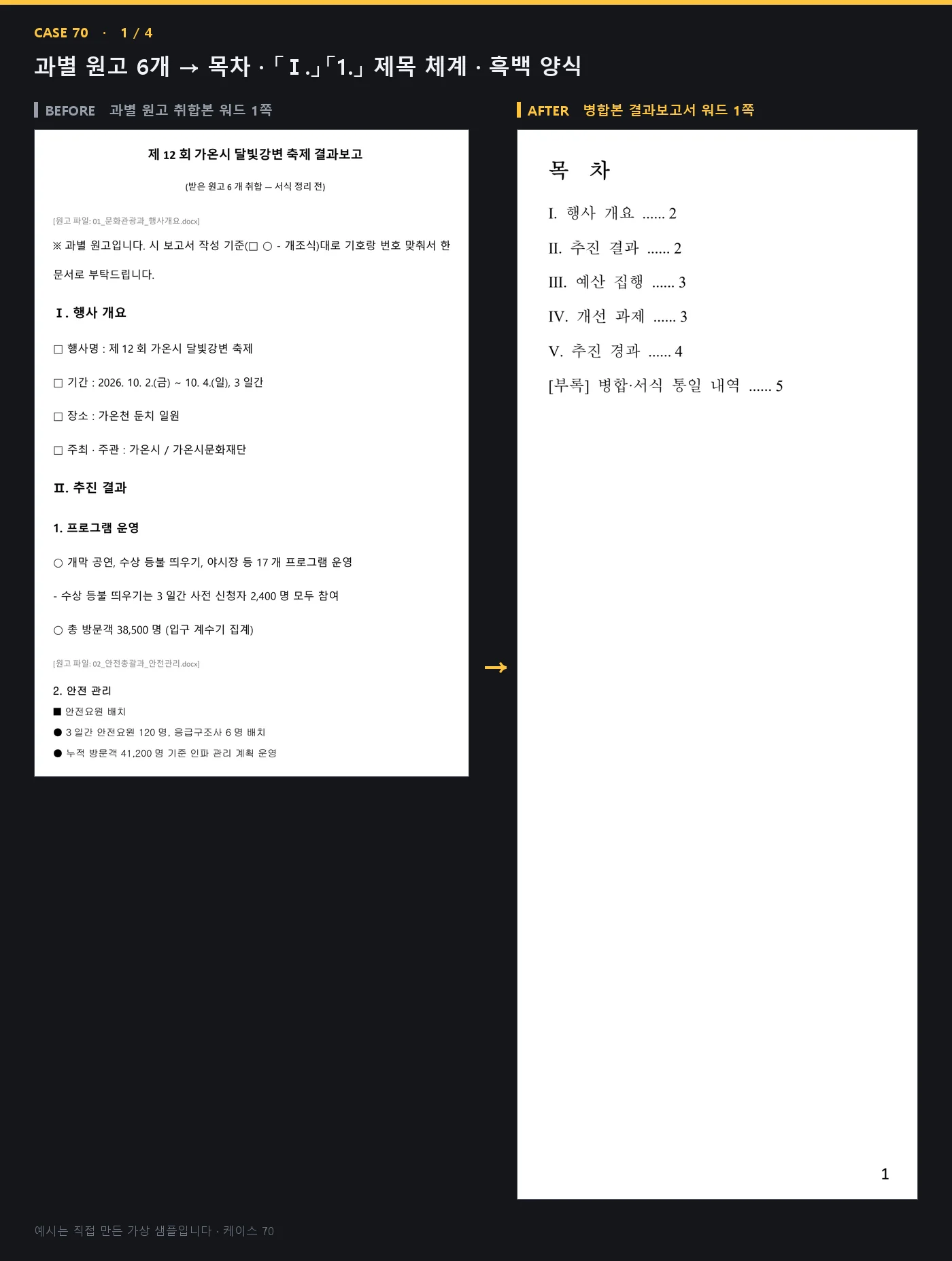 디자인 포트폴리오