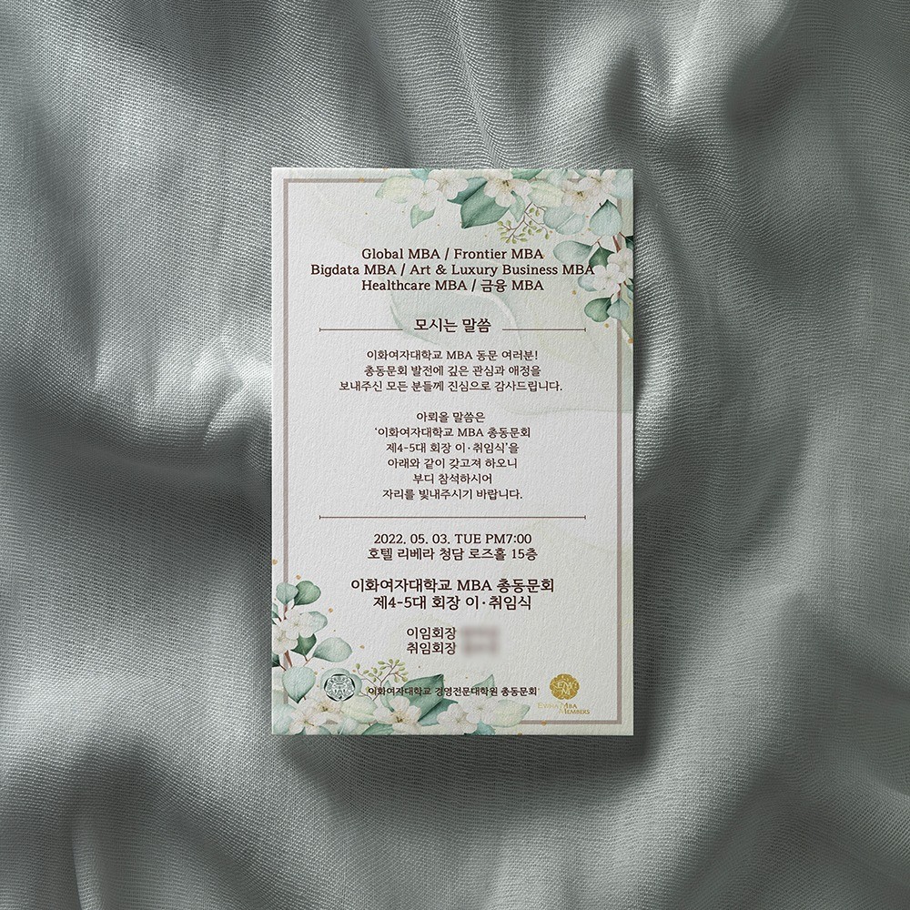 포트폴리오-행사 초대장 및 인쇄물