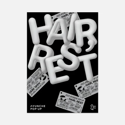 포트폴리오-포스터 디자인 [HAIR, REST 팝업스토어]