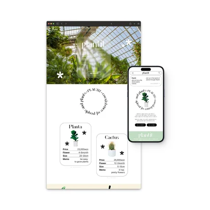 포트폴리오-Plantit. 식물 분양 쇼핑몰 홈페이지 제작