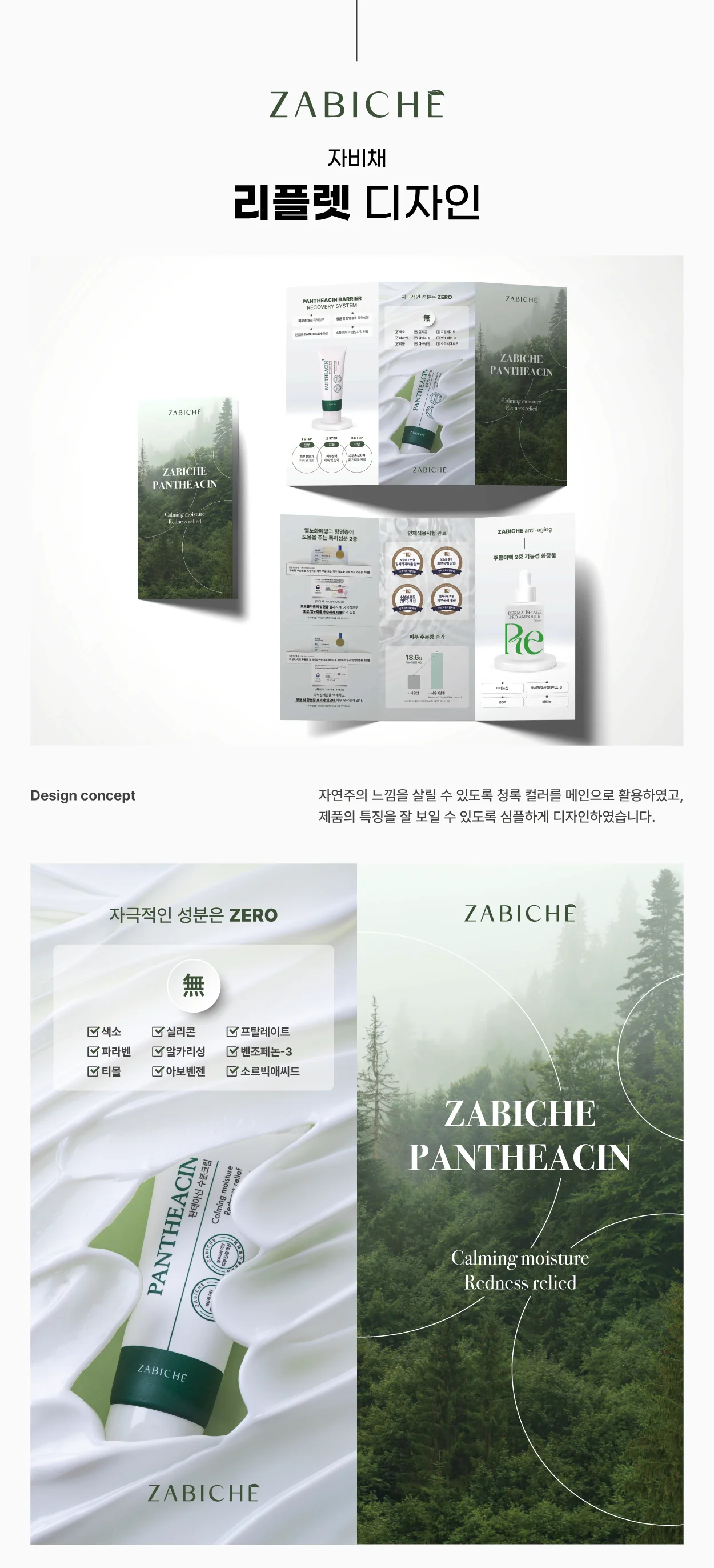 디자인 포트폴리오
