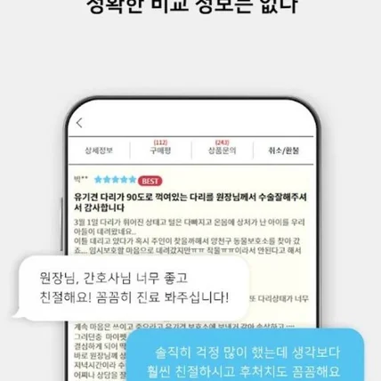 포트폴리오-동물 병원 정보 및 가격 비교 플랫폼 모바일 앱 마이펫플러스(동물 병원 가격 비교 플랫폼)