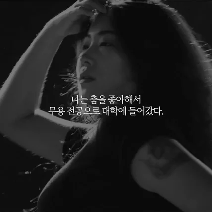 포트폴리오-[촬영/편집/유튜브] 수어 아티스트 인터뷰 - 아티스트 김지연