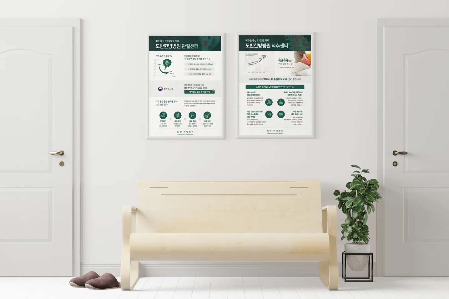 디자인 포트폴리오