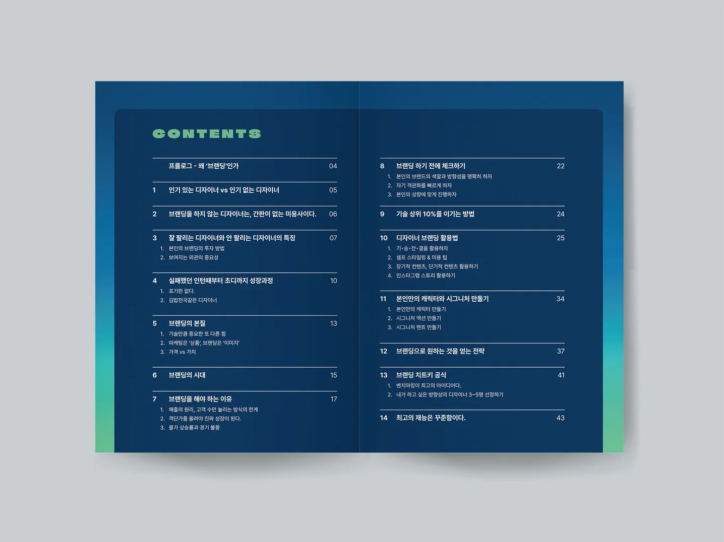 디자인 포트폴리오